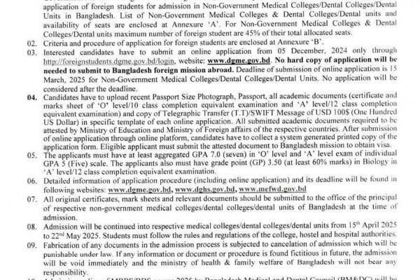 Admission Circular of Foreign Student: 2024-2025