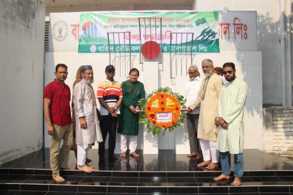 বারিন্দ মেডিকেল কলেজ ও হাসপাতাল লিঃ এর উদ্যোগে ২৬ শে মার্চ মহান স্বাধীনতা ও জাতীয় দিবস পালিত।